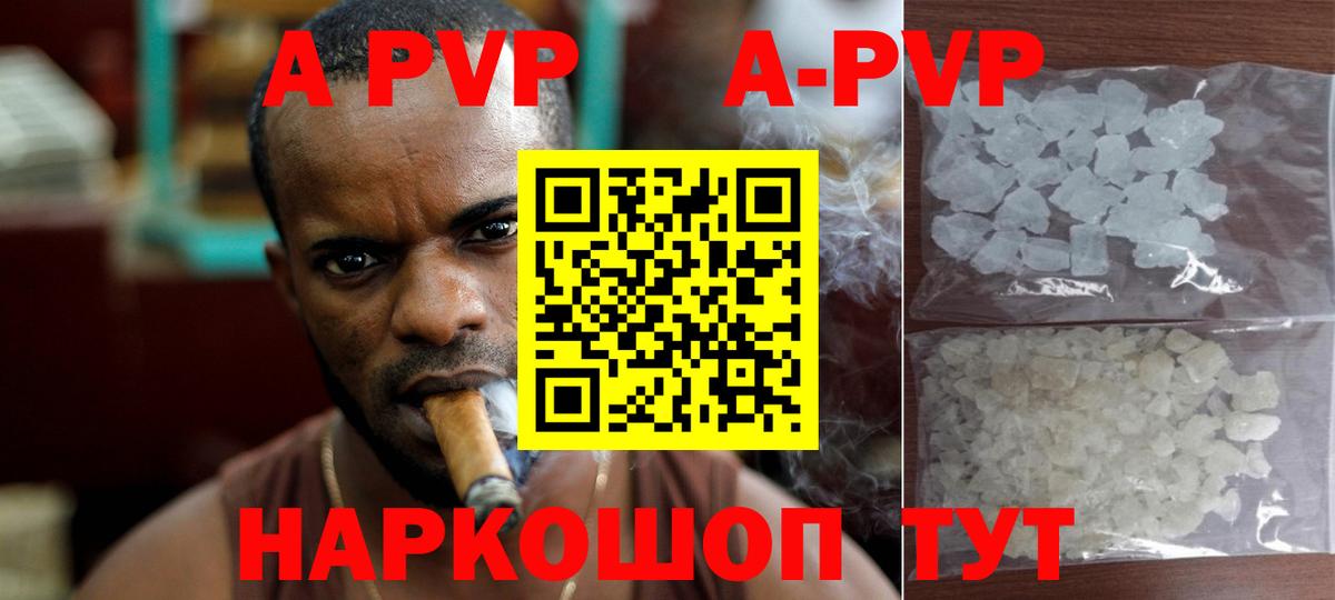 A PVP крисы CK Владивосток