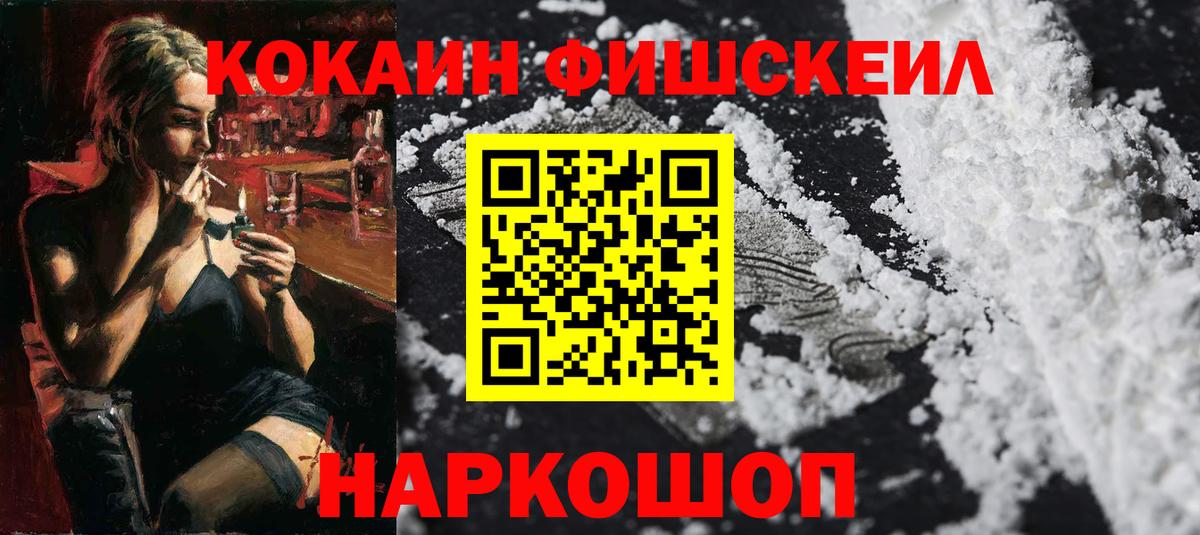 COCAIN Колумбийский Владивосток