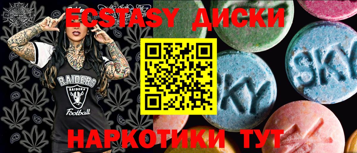 Экстази DUBAI  Ecstasy бентли  Вход с VPN  Владивосток 