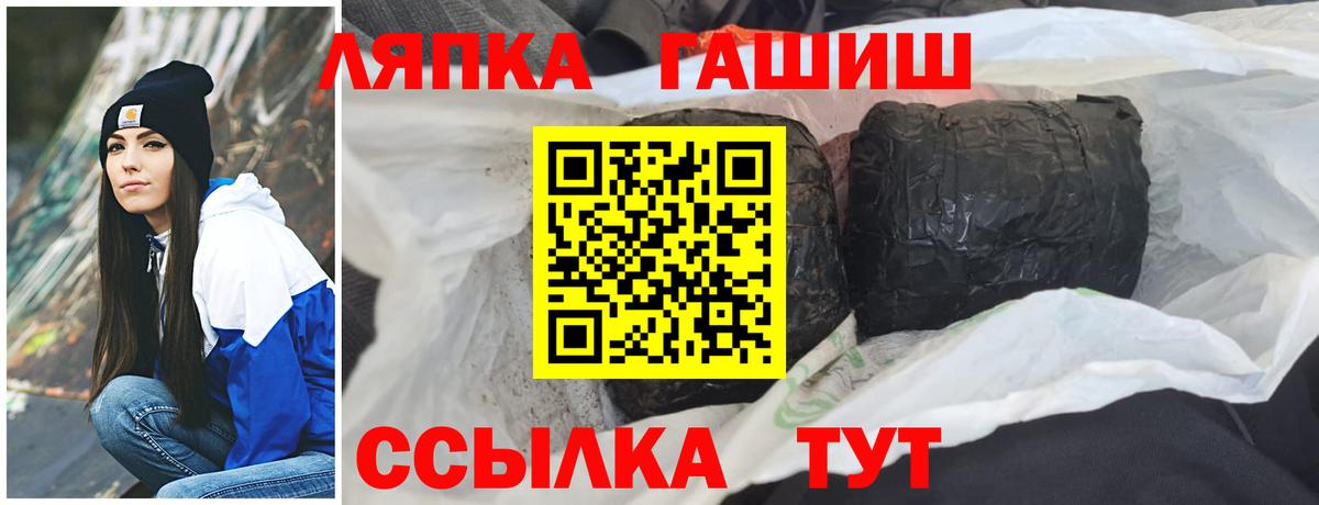 ГАШ Cannabis Владивосток