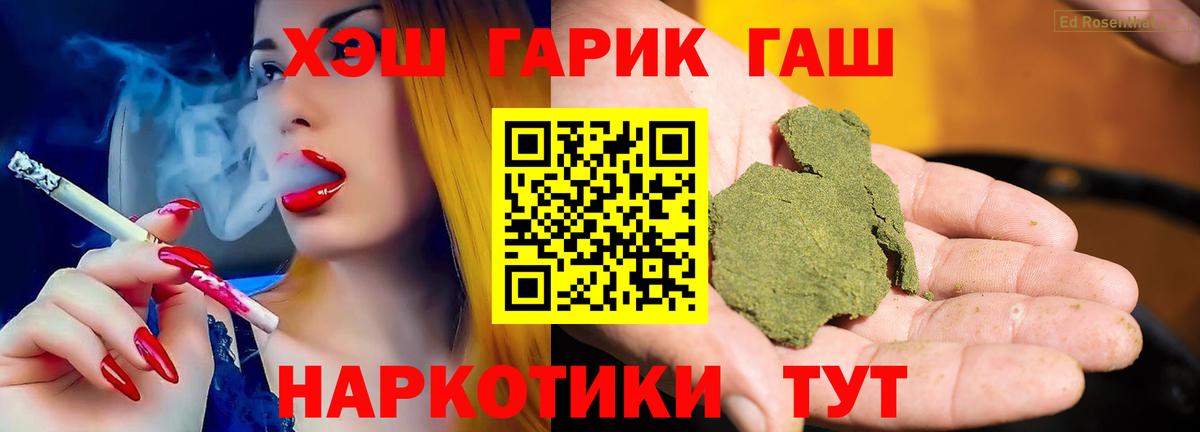 закладки  Вход с VPN  Владивосток  ГАШИШ убойный  ГАШ VHQ 