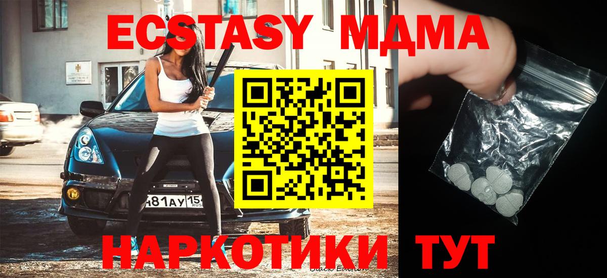 МДМА молли  MDMA Molly  Владивосток  MDMA  Вход с VPN 