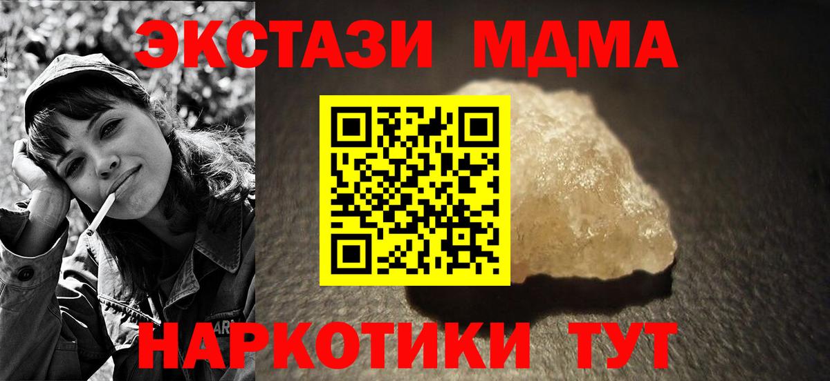 MDMA VHQ Владивосток