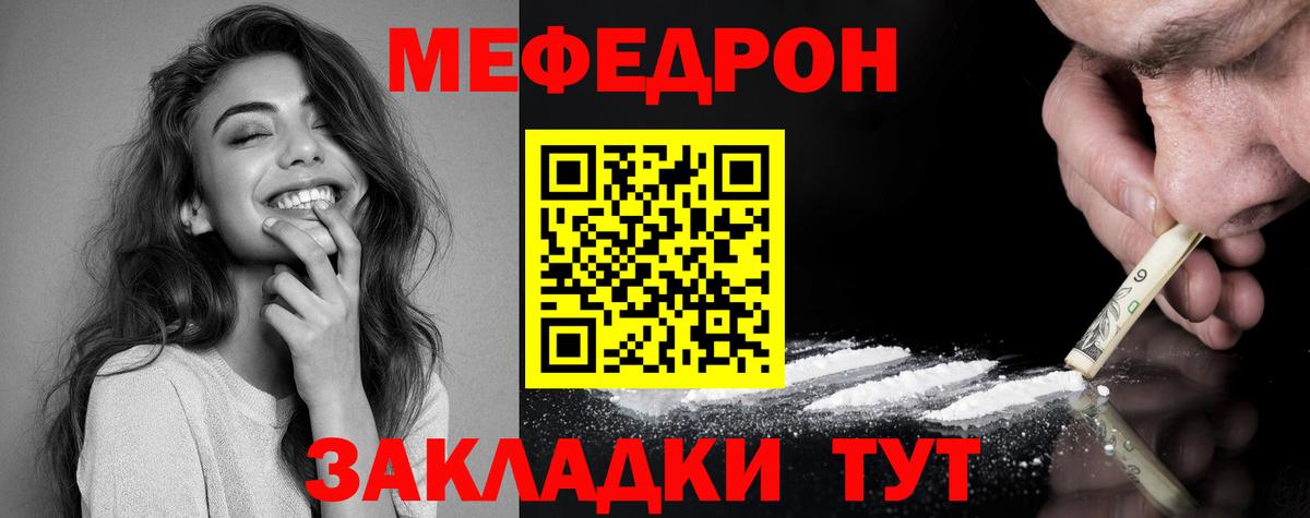Мефедрон 4 MMC  Вход с VPN  МЯУ-МЯУ  Владивосток 