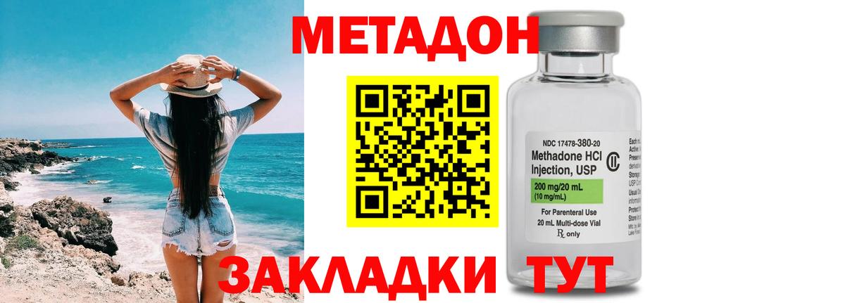 Метадон белоснежный  Вход с VPN  MEGA ссылки  МЕТАДОН мёд  Владивосток 
