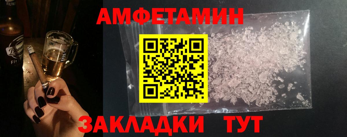 Метамфетамин Methamphetamine  Вход с VPN  Владивосток  Первитин  Метамфетамин Methamphetamine 