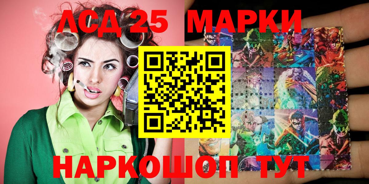 Владивосток  Наркотические марки 1500мкг  Вход с VPN 