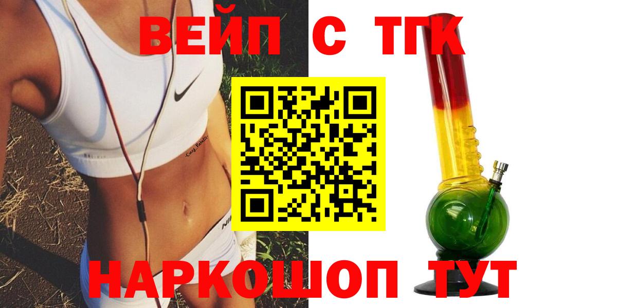 Дистиллят ТГК THC oil Владивосток