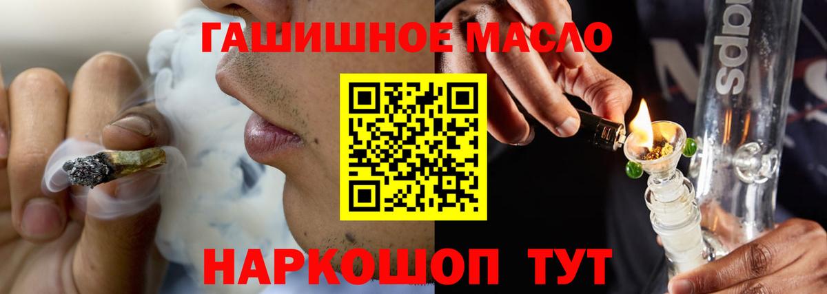 ТГК гашишное масло  Дистиллят ТГК жижа  Владивосток  Вход с VPN 