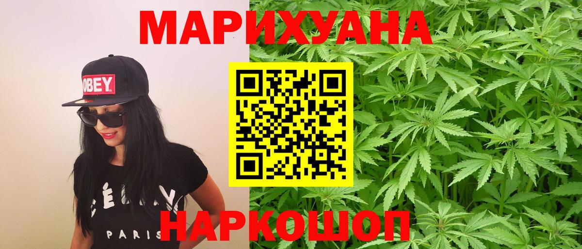 Каннабис White Widow  Бошки марихуана индика  Конопля индика  Каннабис Ganja  Владивосток  Вход с VPN 